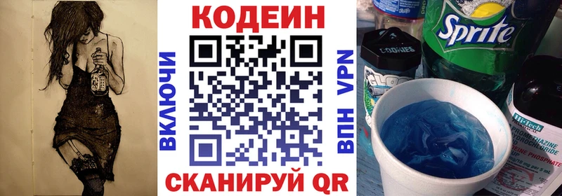 Кодеиновый сироп Lean напиток Lean (лин)  Пыталово 