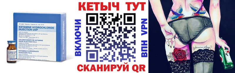 КЕТАМИН ketamine  Пыталово 