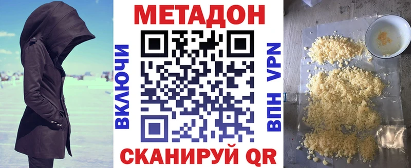 МЕТАДОН мёд  наркошоп  omg зеркало  Пыталово 
