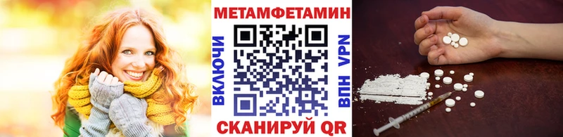 Первитин Methamphetamine  Пыталово 